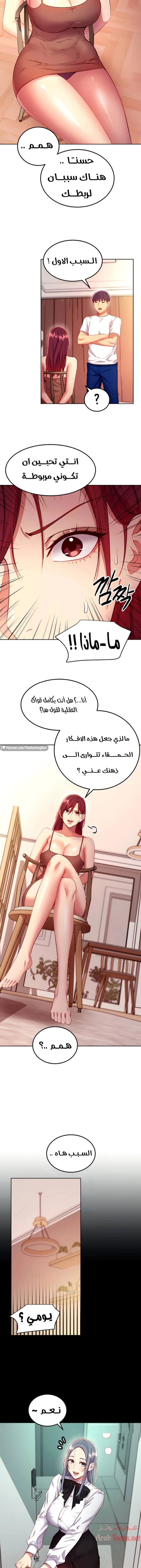 صديقات زوجة ابي - 111 - 652d7c8fec7df.webp