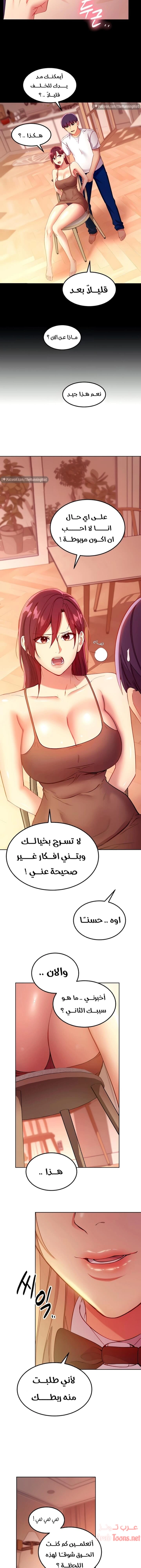 صديقات زوجة ابي - 111 - 652d7c91cf60c.webp