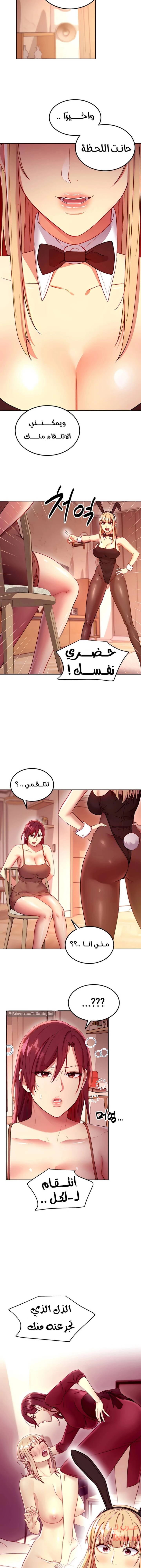 صديقات زوجة ابي - 111 - 652d7c9275df4.webp