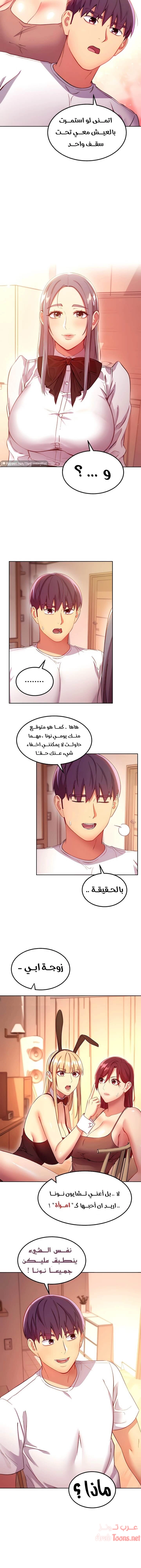 صديقات زوجة ابي - 111 - 652d7c94f1c41.webp