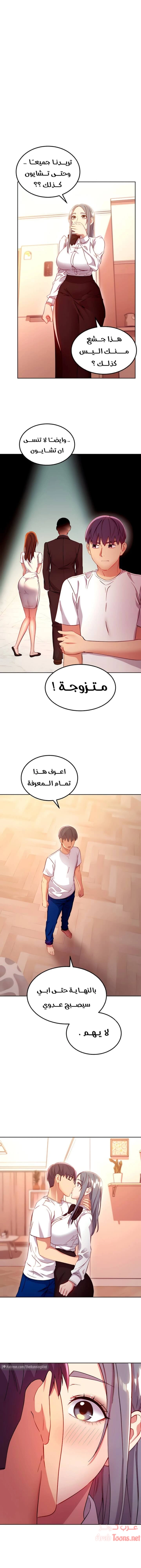 صديقات زوجة ابي - 112 - 652d7c9594519.webp