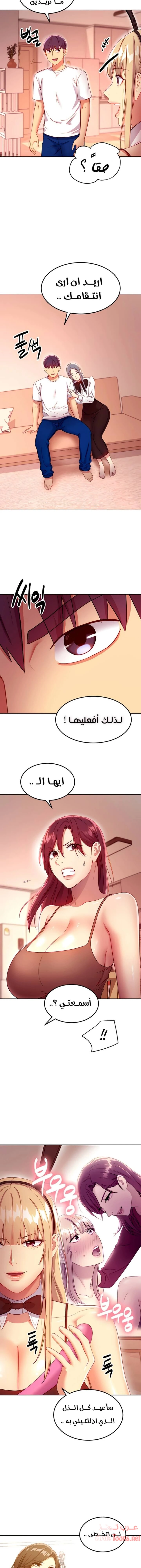 صديقات زوجة ابي - 112 - 652d7c98d4eb6.webp
