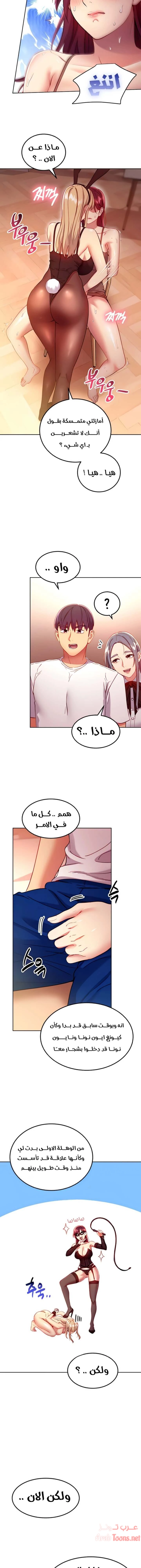 صديقات زوجة ابي - 112 - 652d7c9b2e0ca.webp