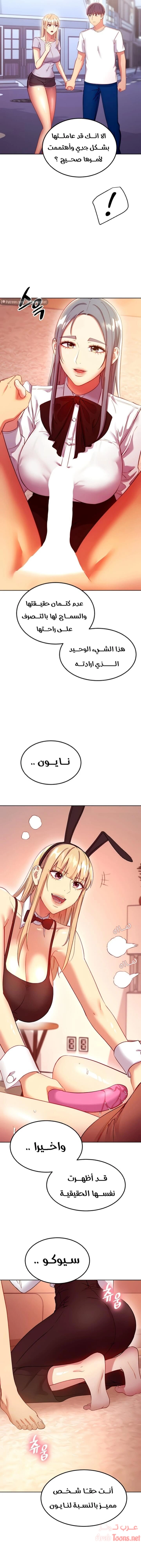 صديقات زوجة ابي - 112 - 652d7c9d83e60.webp
