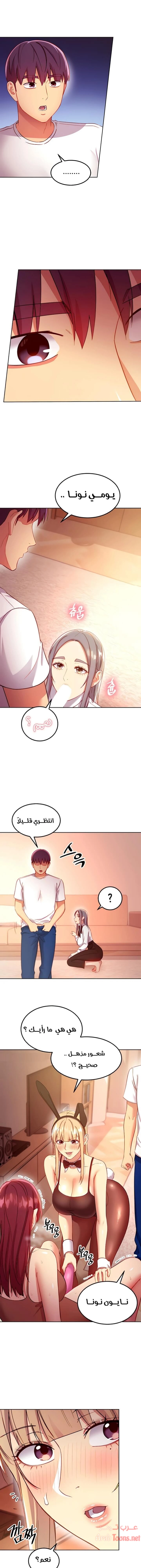 صديقات زوجة ابي - 112 - 652d7c9e67576.webp