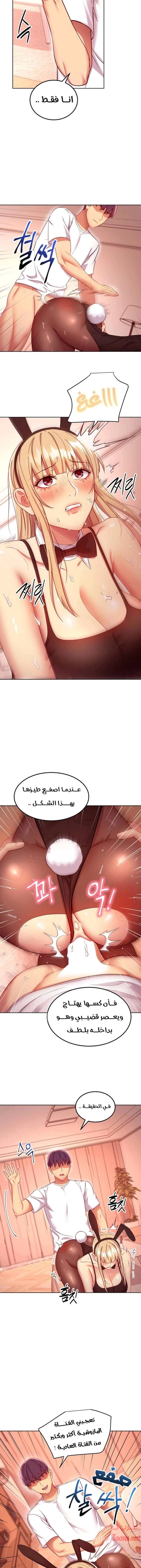 صديقات زوجة ابي - 113 - 652d7ca4c83ee.webp
