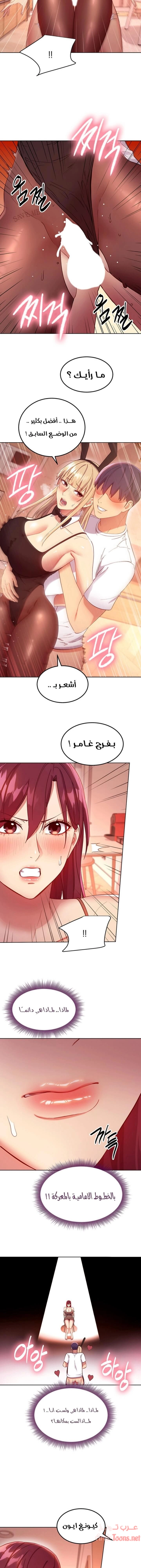 صديقات زوجة ابي - 113 - 652d7ca774aef.webp
