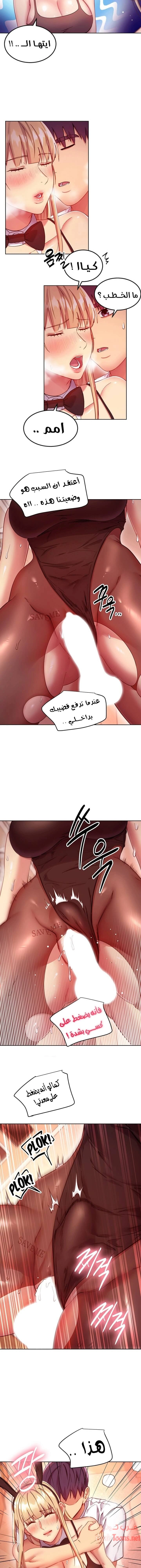 صديقات زوجة ابي - 114 - 652d7ca999218.webp