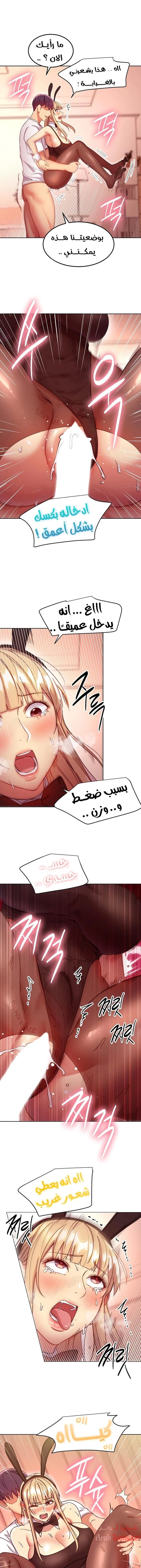 صديقات زوجة ابي - 114 - 652d7cab104ab.webp