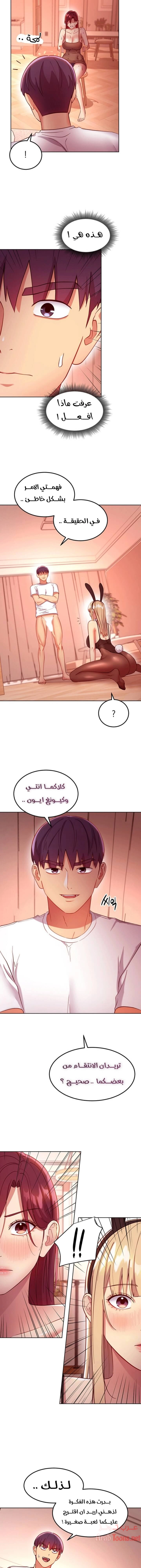 صديقات زوجة ابي - 114 - 652d7cacf1b19.webp