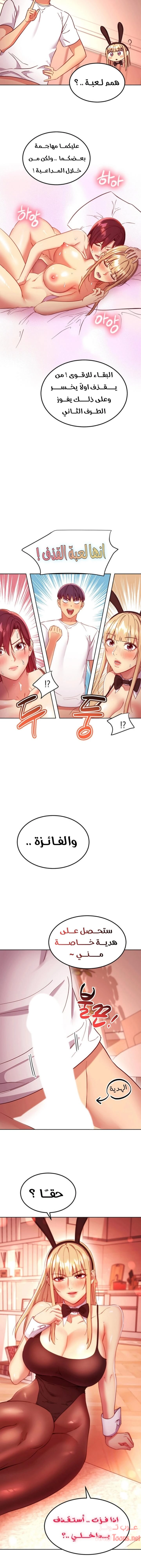 صديقات زوجة ابي - 114 - 652d7cada0842.webp