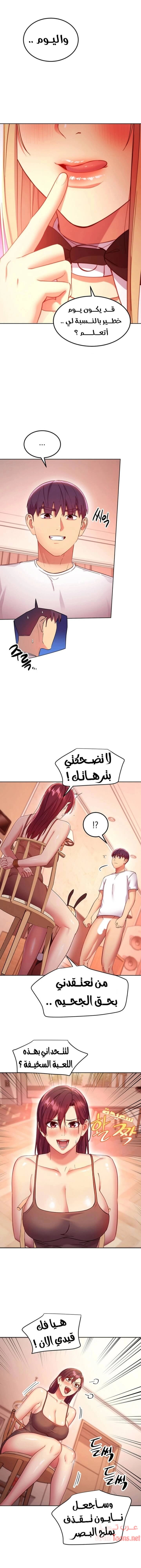 صديقات زوجة ابي - 114 - 652d7cae45955.webp