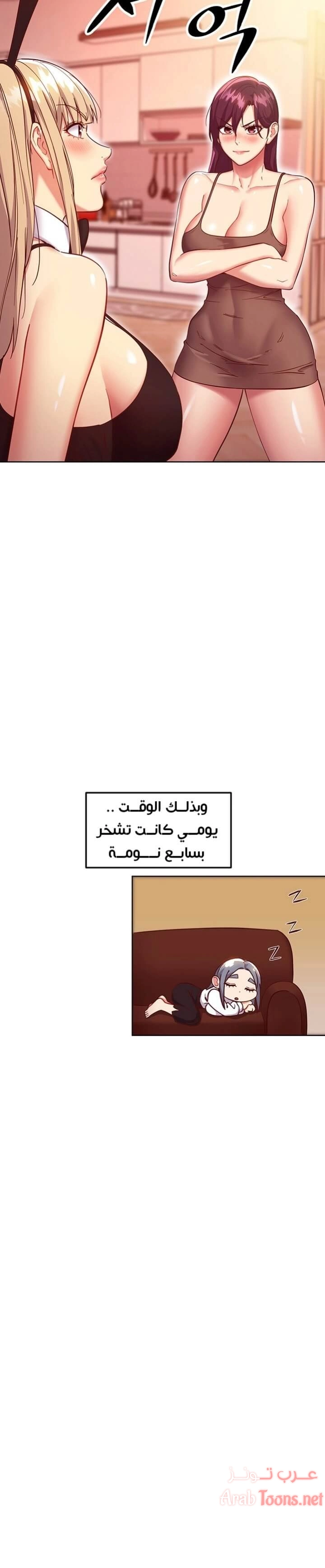 صديقات زوجة ابي - 114 - 652d7caf23412.webp