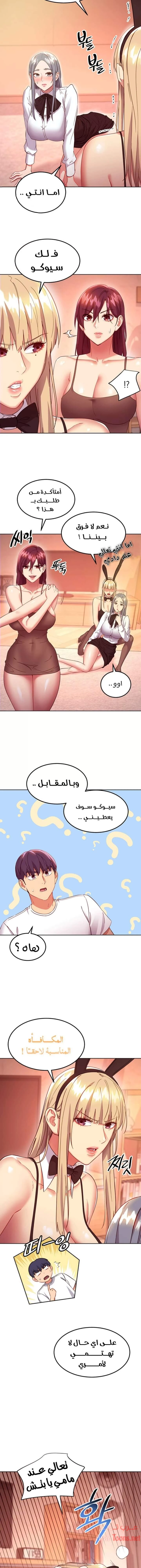 صديقات زوجة ابي - 117 - 652d7cc073583.webp