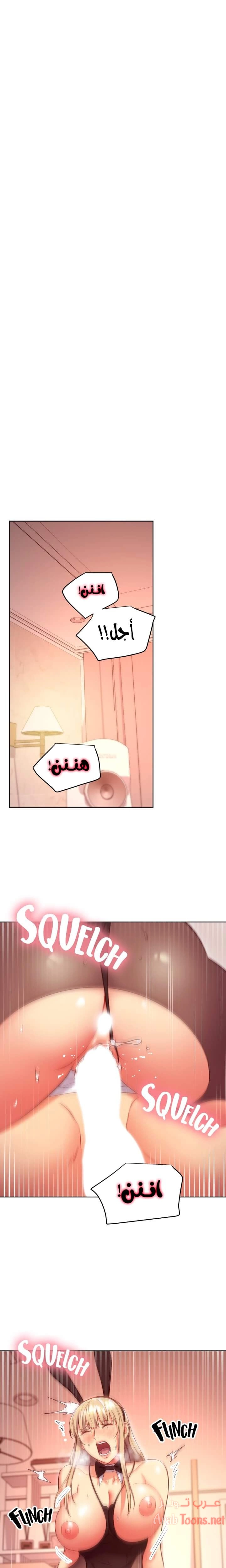 صديقات زوجة ابي - 118 - 652d7cc696756.webp