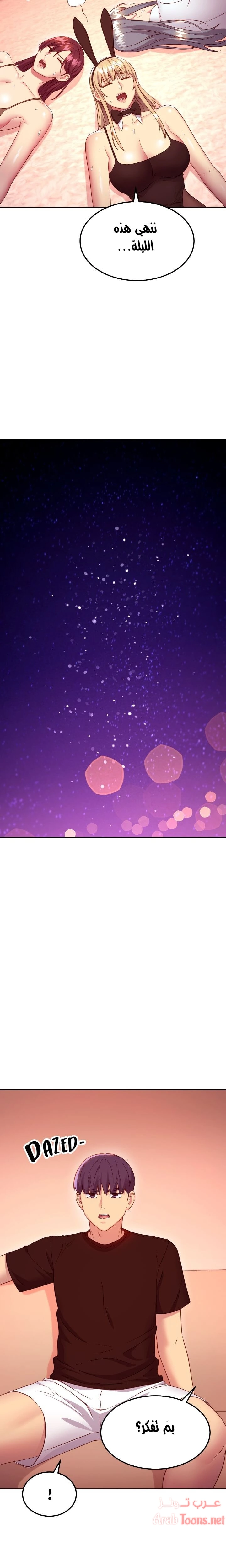 صديقات زوجة ابي - 118 - 652d7cc95e9a0.webp