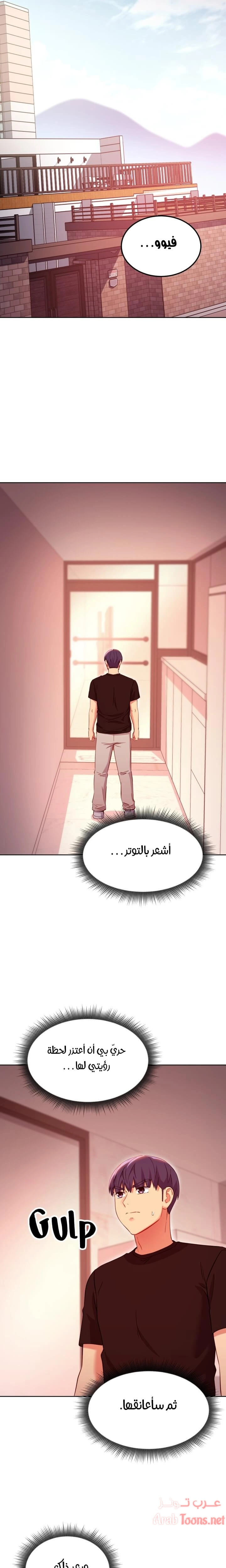 صديقات زوجة ابي - 118 - 652d7cca72aeb.webp