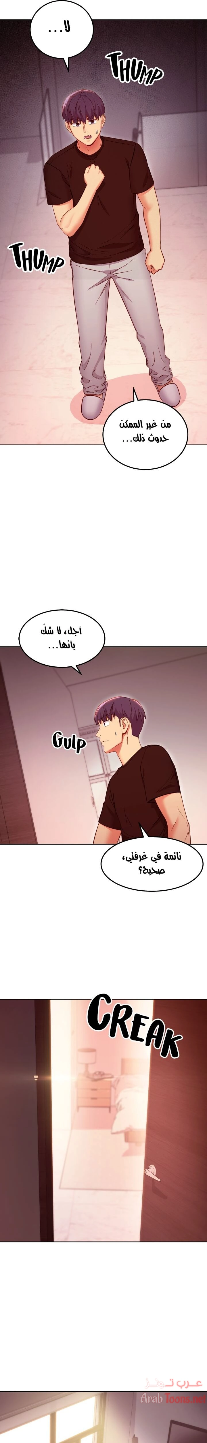 صديقات زوجة ابي - 118 - 652d7ccbced56.webp