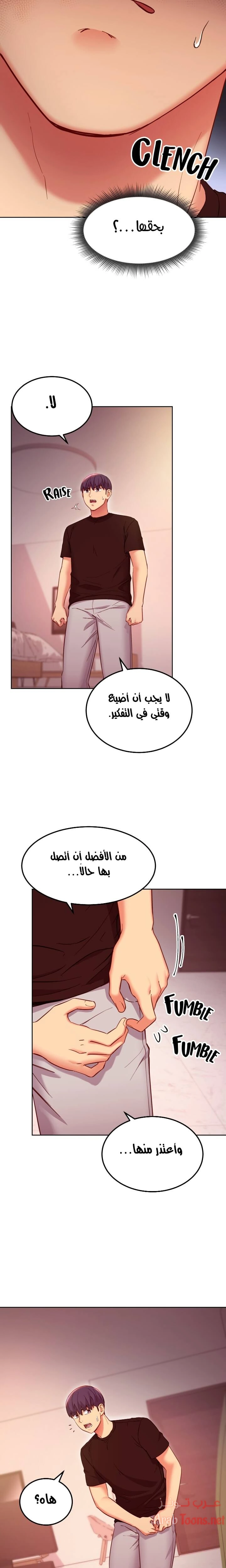 صديقات زوجة ابي - 118 - 652d7ccc8a345.webp