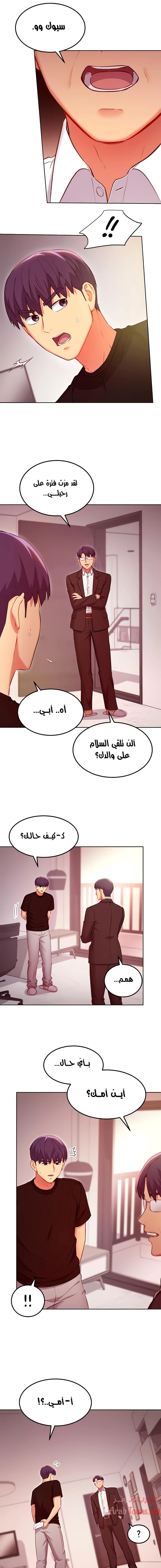 صديقات زوجة ابي - 119 - 652d7cce29c8d.webp