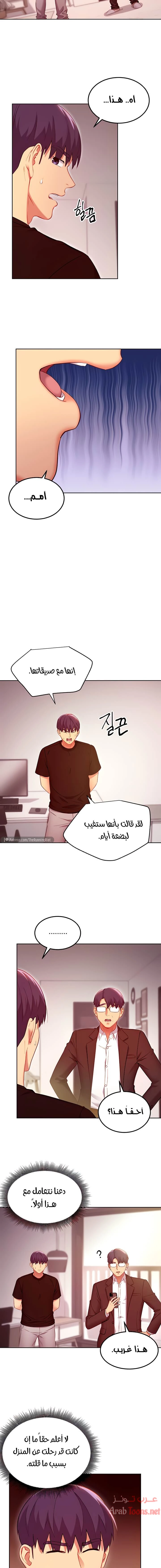 صديقات زوجة ابي - 119 - 652d7cce9b106.webp