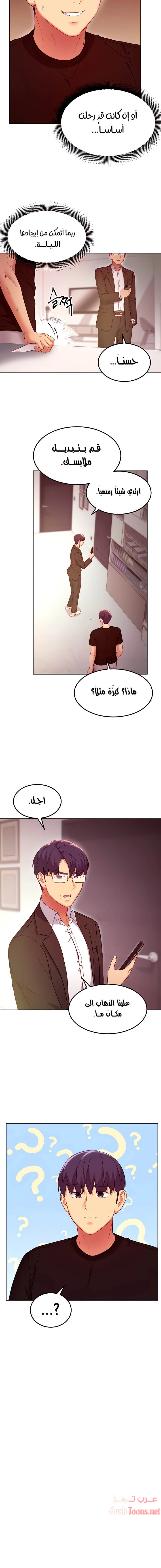 صديقات زوجة ابي - 119 - 652d7ccf18f6c.webp