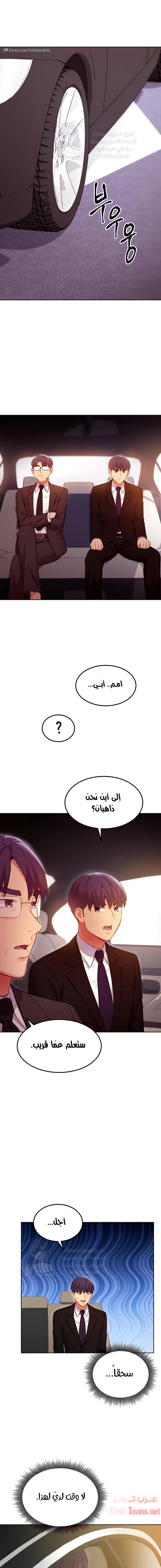 صديقات زوجة ابي - 119 - 652d7ccf91f25.webp