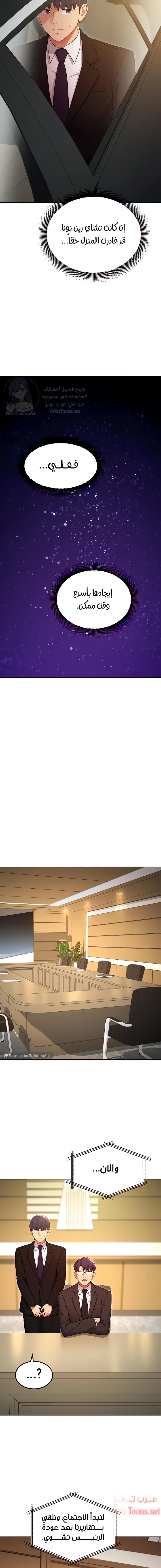 صديقات زوجة ابي - 119 - 652d7cd0145a3.webp