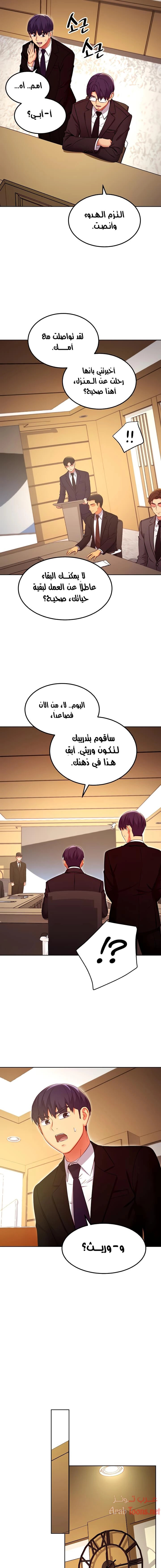 صديقات زوجة ابي - 119 - 652d7cd08cc71.webp