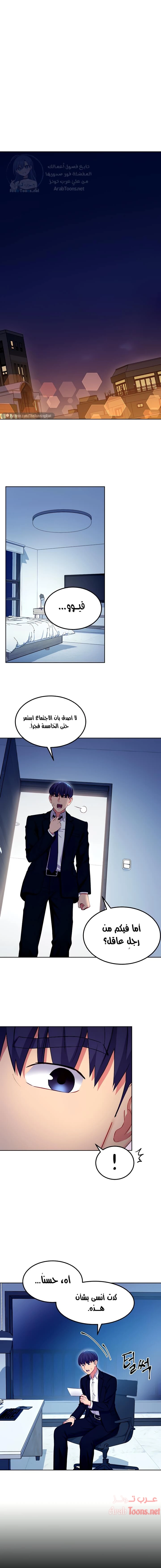 صديقات زوجة ابي - 119 - 652d7cd17e7d6.webp