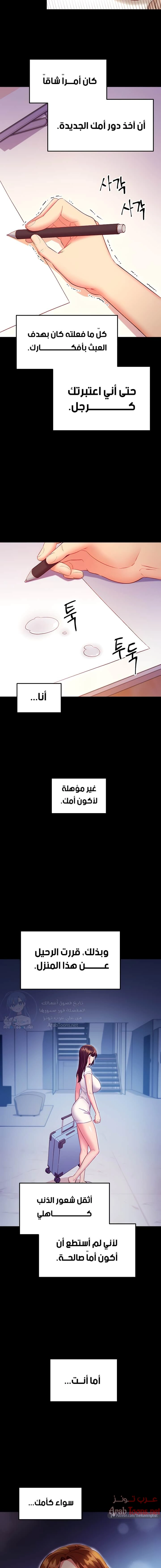 صديقات زوجة ابي - 119 - 652d7cd274df4.webp