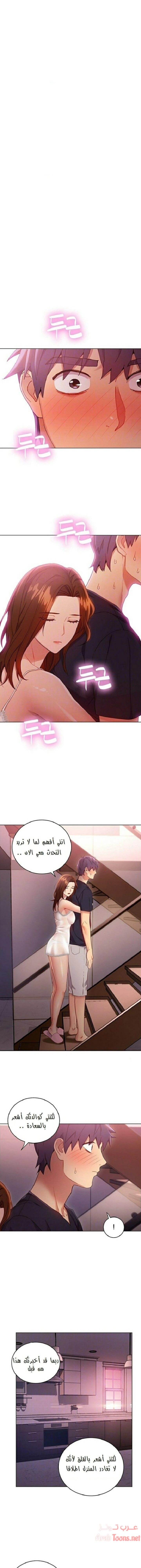 صديقات زوجة ابي - 12 - 652d7950bcf29.webp