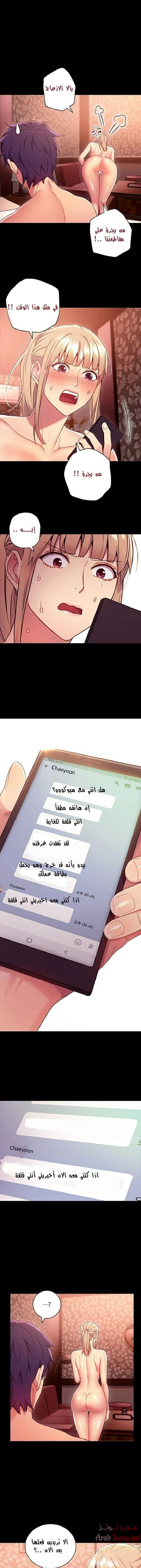 صديقات زوجة ابي - 12 - 652d7954c7e6b.webp