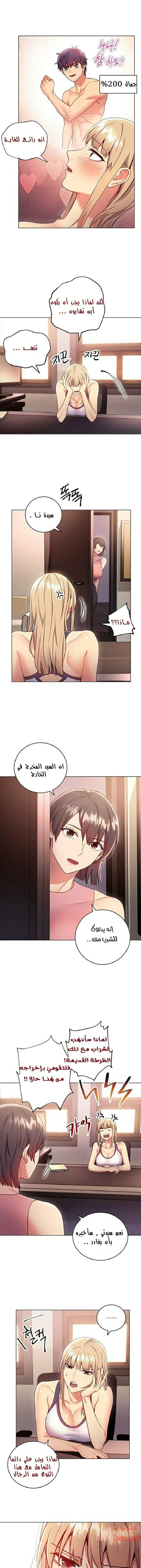 صديقات زوجة ابي - 12 - 652d79577e5b4.webp