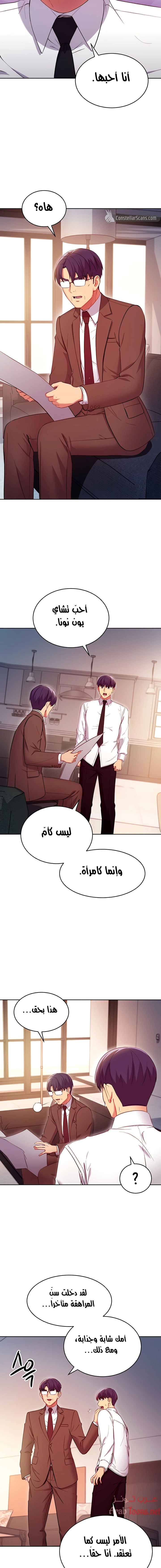 صديقات زوجة ابي - 120 - 652d7cd633928.webp