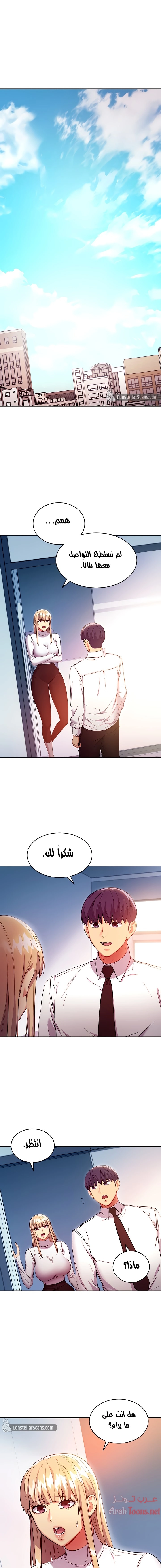 صديقات زوجة ابي - 120 - 652d7cd73170f.webp