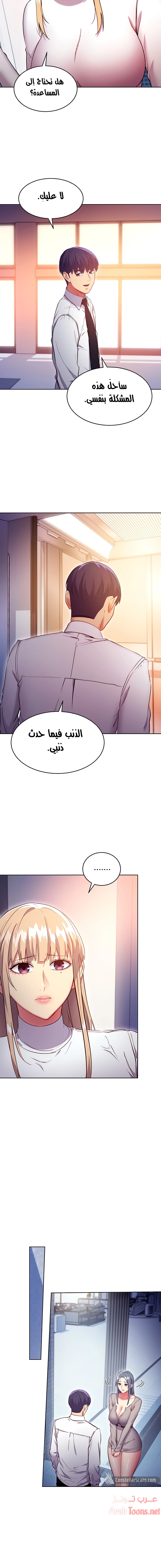 صديقات زوجة ابي - 120 - 652d7cd7a89d2.webp