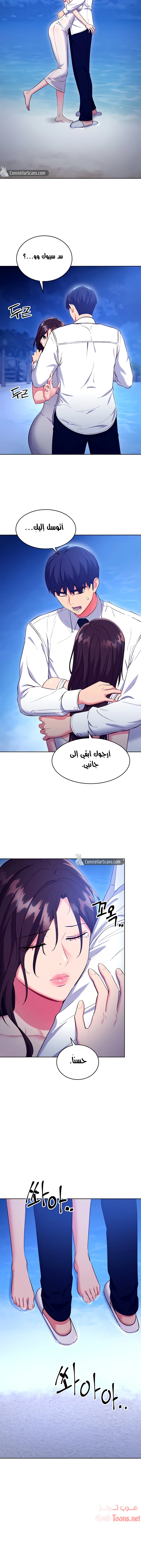 صديقات زوجة ابي - 121 - 652d7cdb40e91.webp