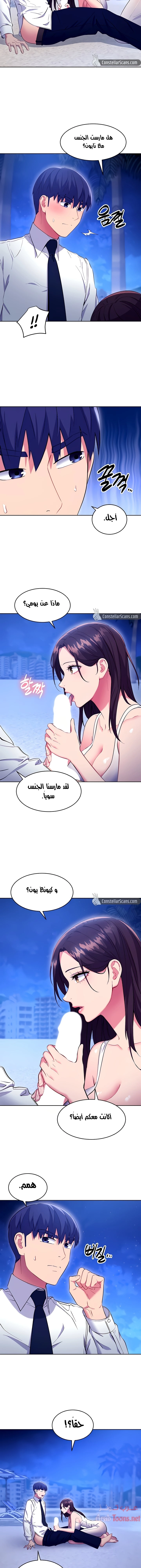 صديقات زوجة ابي - 121 - 652d7cde6fa26.webp
