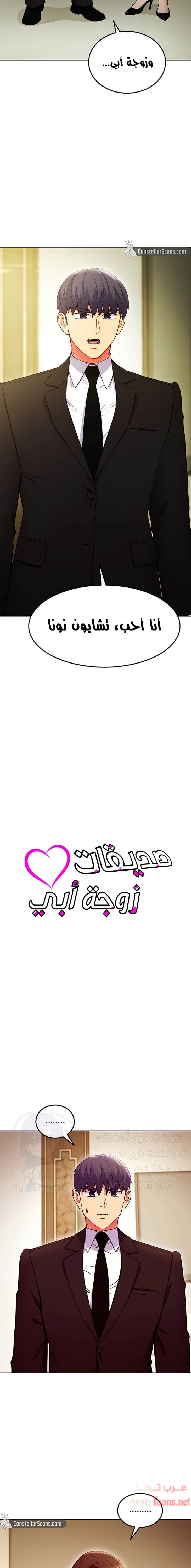 صديقات زوجة ابي - 123 - 652d7ce93b6cd.webp