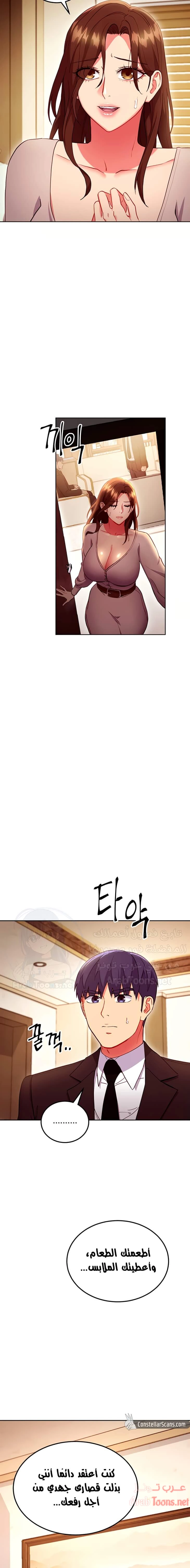 صديقات زوجة ابي - 123 - 652d7ceb2193d.webp