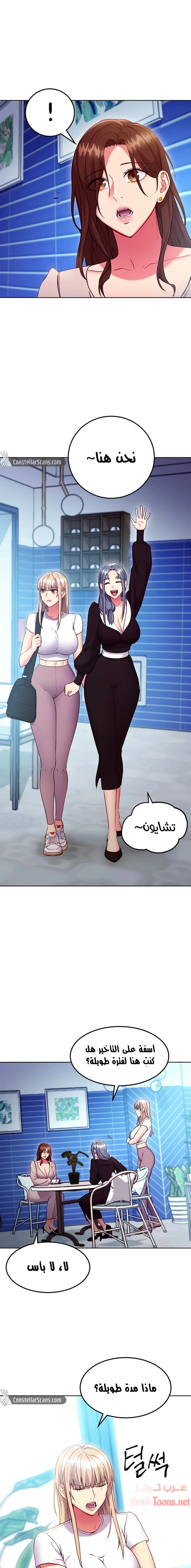 صديقات زوجة ابي - 123 - 652d7cece817d.webp