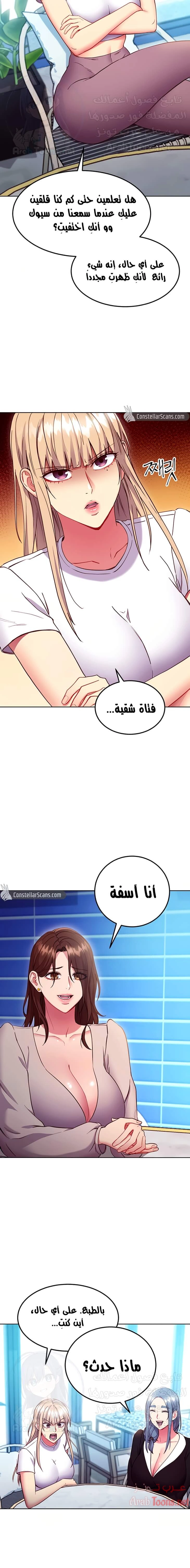 صديقات زوجة ابي - 123 - 652d7ced68ad9.webp