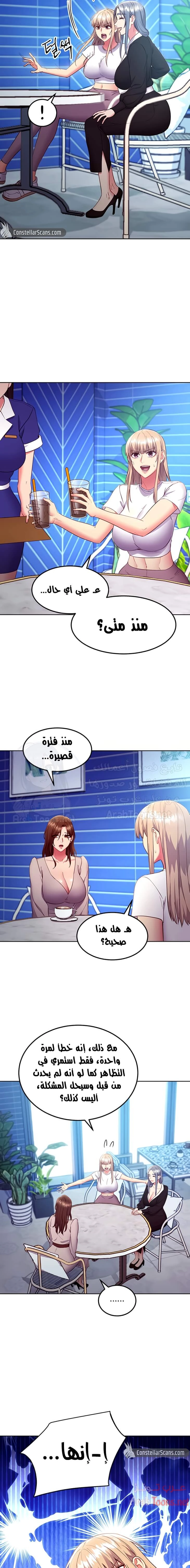 صديقات زوجة ابي - 123 - 652d7cee5efb3.webp