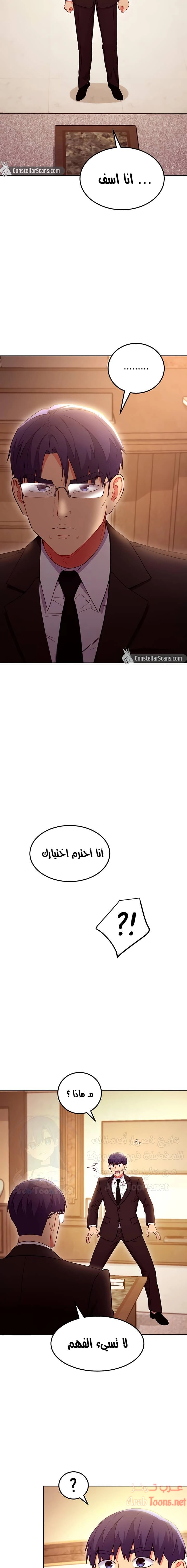 صديقات زوجة ابي - 124 - 652d7cf1733a9.webp