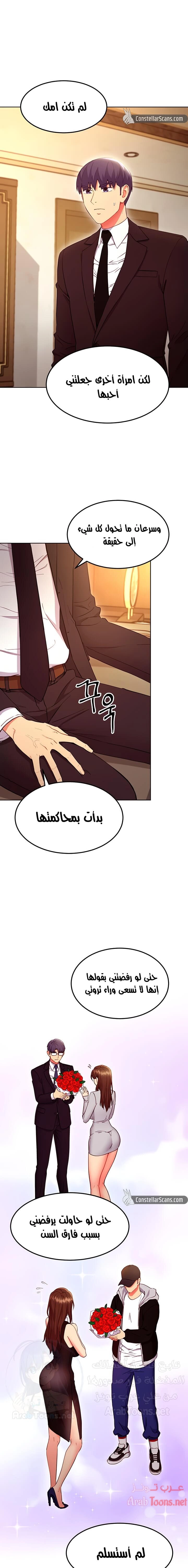 صديقات زوجة ابي - 124 - 652d7cf440c15.webp