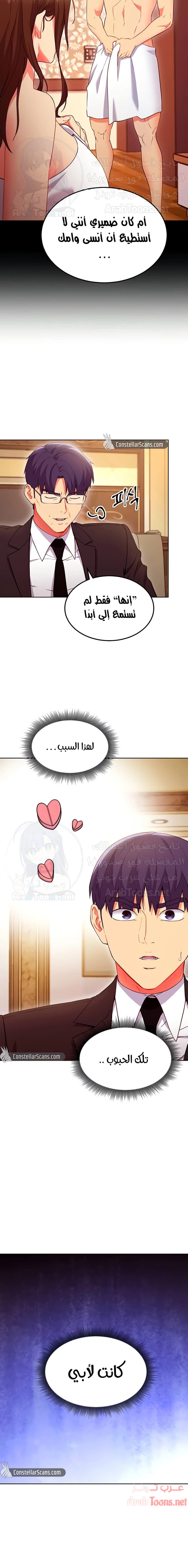 صديقات زوجة ابي - 124 - 652d7cf528091.webp