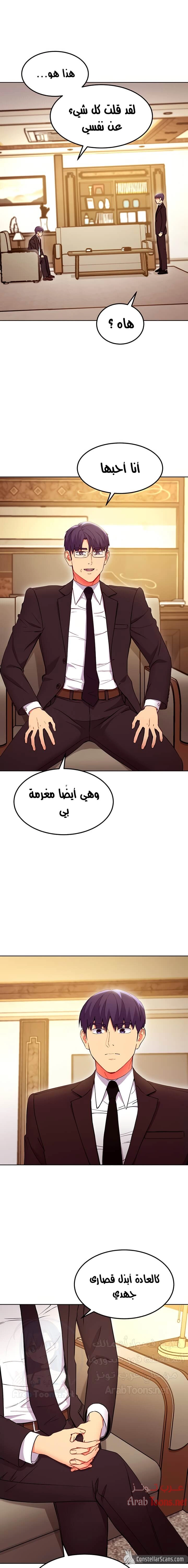 صديقات زوجة ابي - 124 - 652d7cf594021.webp