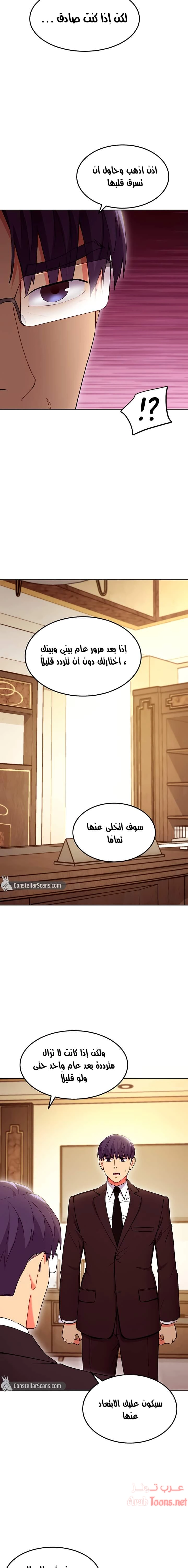 صديقات زوجة ابي - 124 - 652d7cf604454.webp