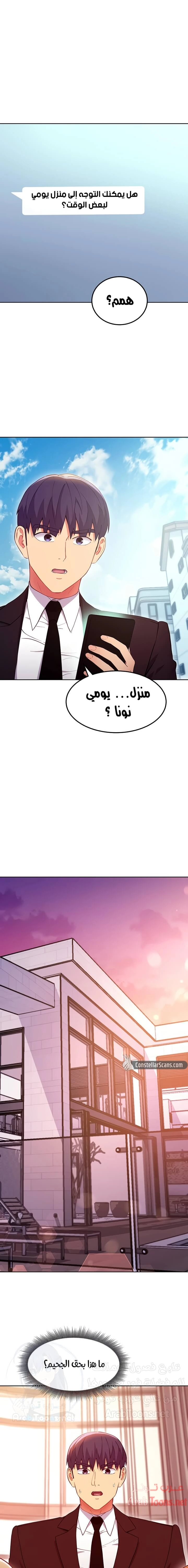 صديقات زوجة ابي - 124 - 652d7cf7b23a3.webp